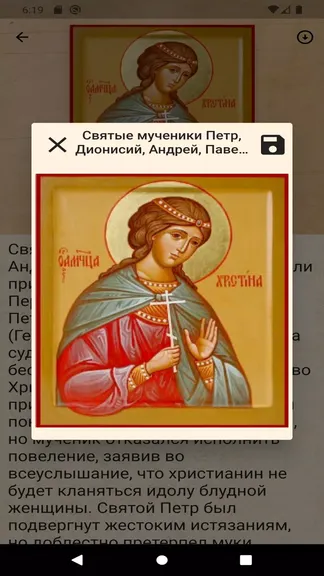 Скриншот 2/8