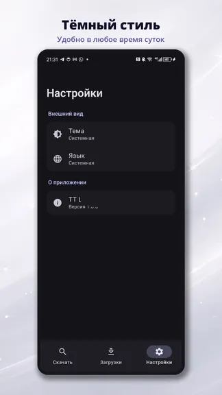 Скриншот 6/6
