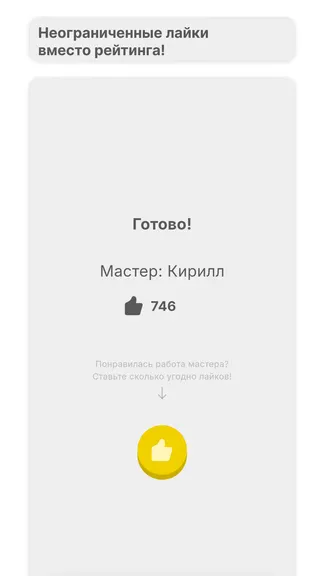 Скриншот 6/7