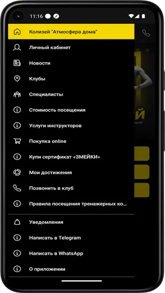 Скриншот 1/3