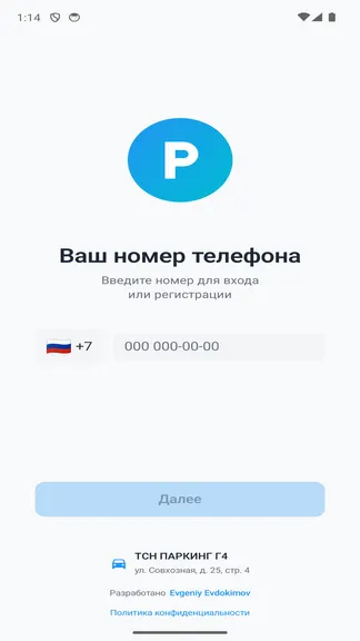 Скриншот 1/6