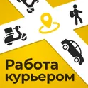 Работа курьером. логотип