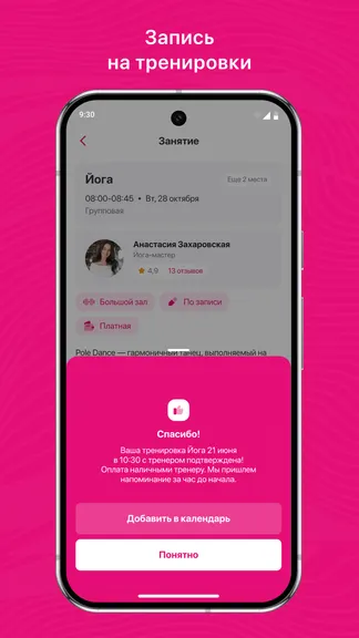 Скриншот 3/3