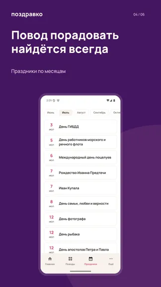 Скриншот 4/6