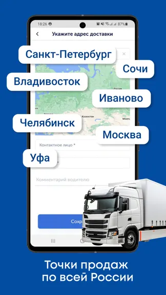 Скриншот 8/8