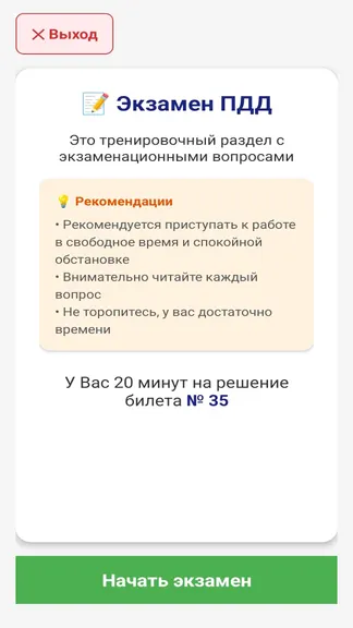 Скриншот 3/10