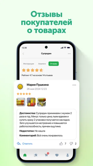 Скриншот 7/9