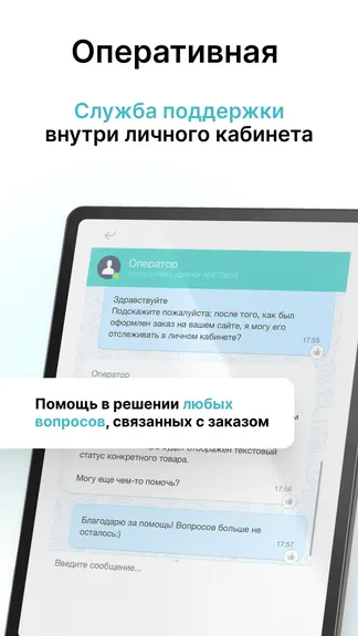 Скриншот 5/8