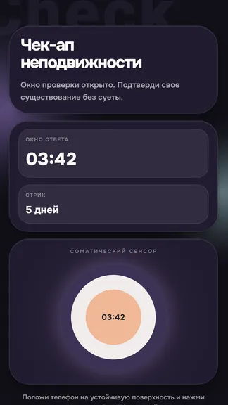 Скриншот 6/8