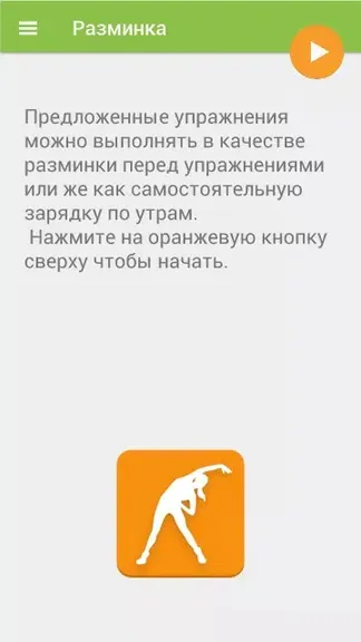 Скриншот 5/8