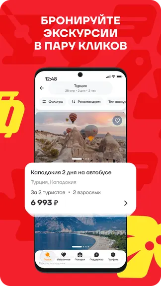 Скриншот 5/10