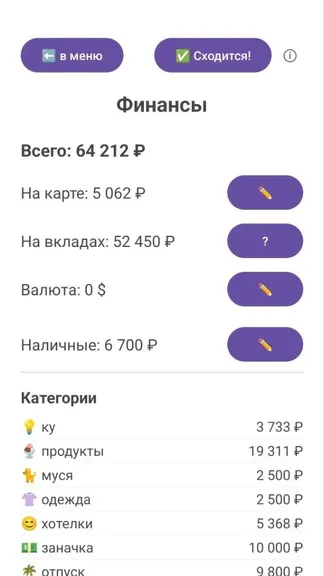 Скриншот 6/6