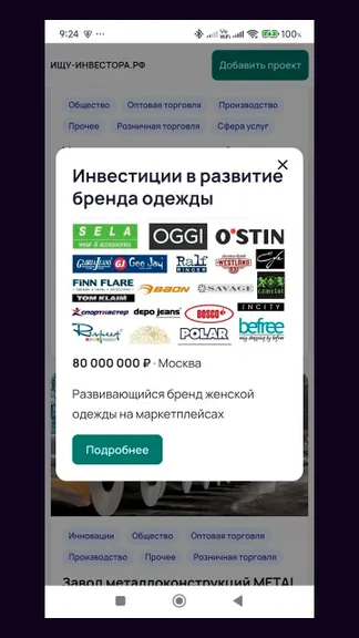 Скриншот 6/7