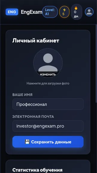 Скриншот 6/7
