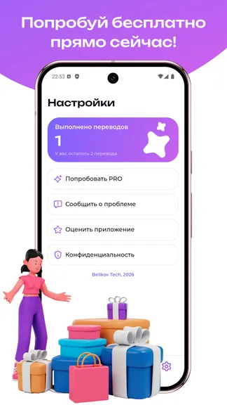 Скриншот 5/5
