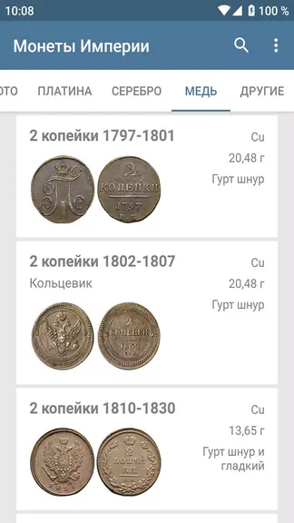 Скриншот 7/8