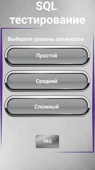 Скриншот 2/3