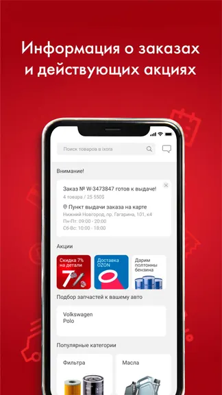 Скриншот 2/5