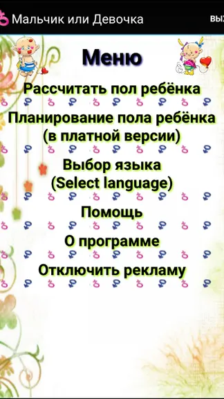 Скриншот 3/6