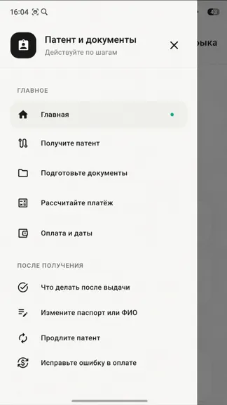 Скриншот 4/5
