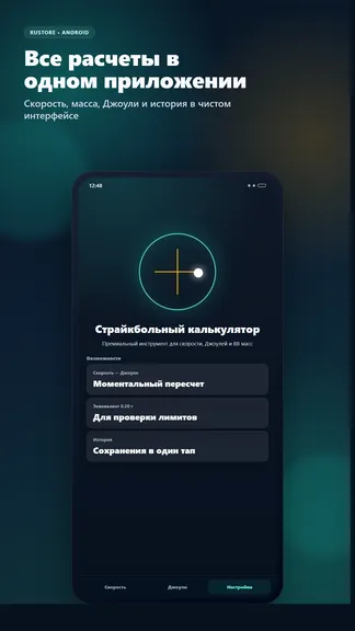 Скриншот 6/6
