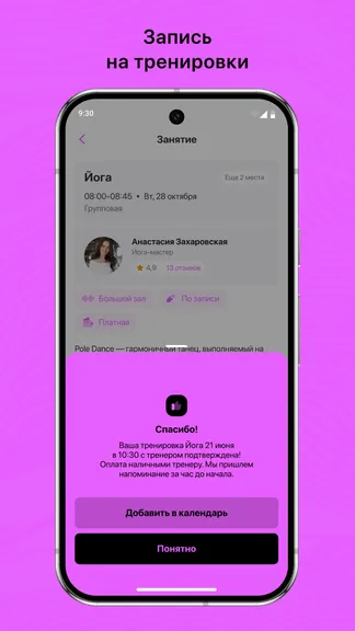 Скриншот 3/3