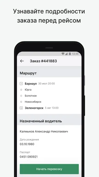Скриншот 3/8