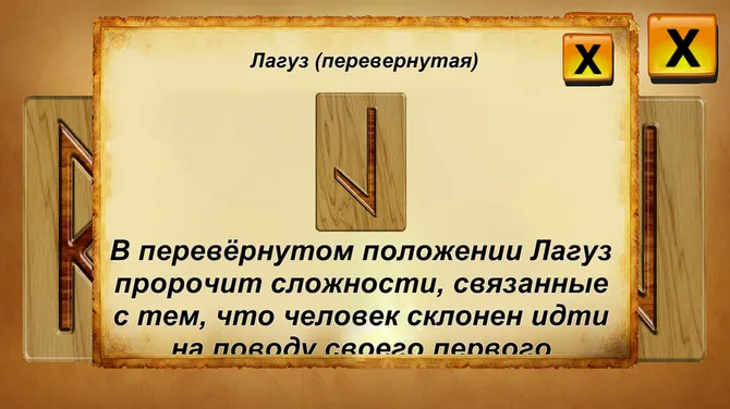Скриншот 7/7
