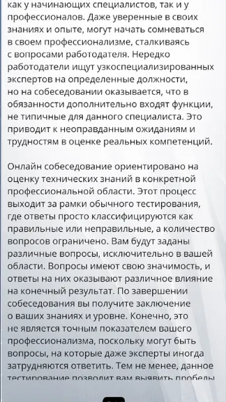 Скриншот 2/3