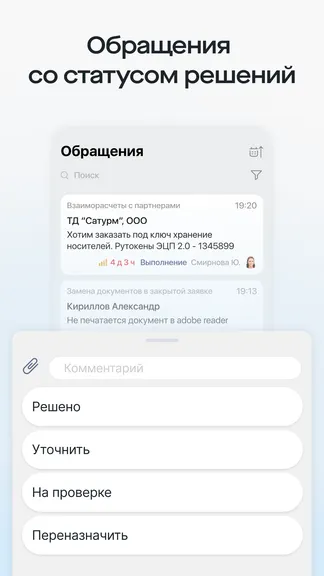 Скриншот 5/8