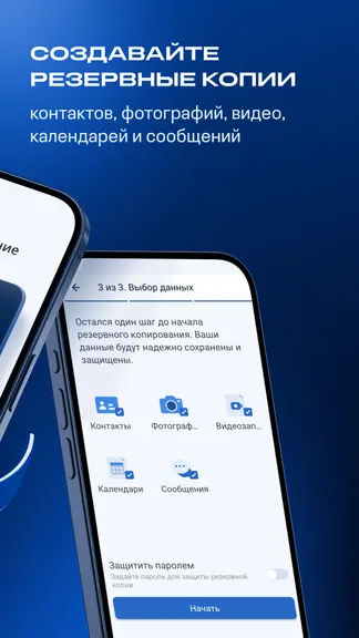 Скриншот 2/5