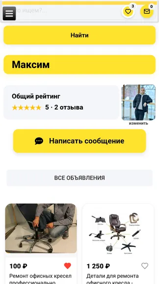 Скриншот 2/6