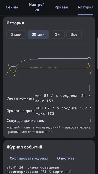 Скриншот 3/3
