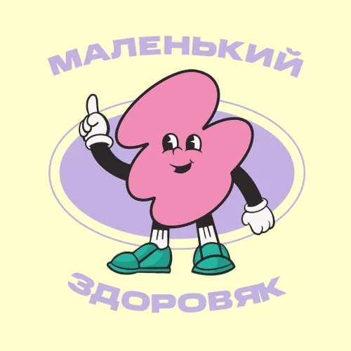 Маленький Здоровяк. Компаньон — иконка