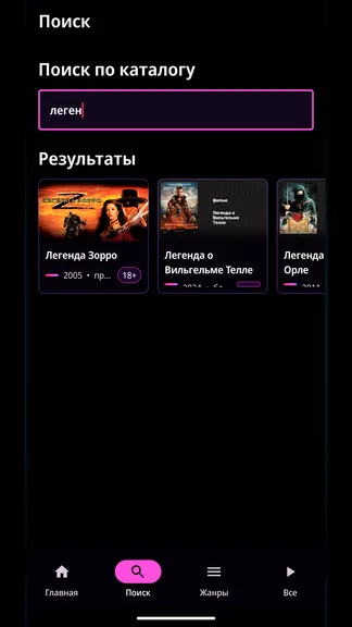 Скриншот 2/4