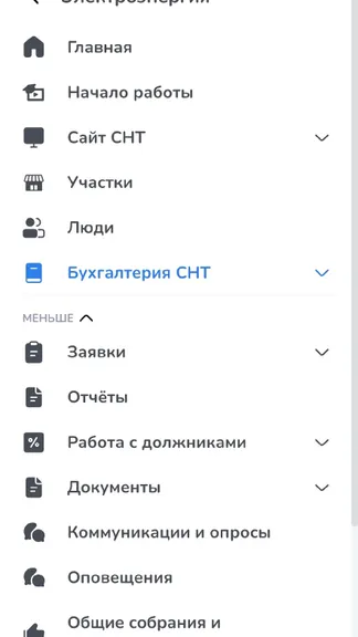 Скриншот 5/7