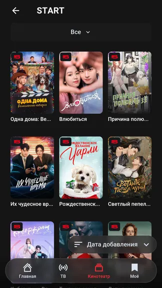 Скриншот 6/8