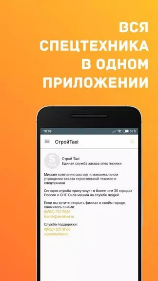 Скриншот 4/5