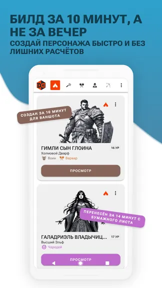 Скриншот 5/6