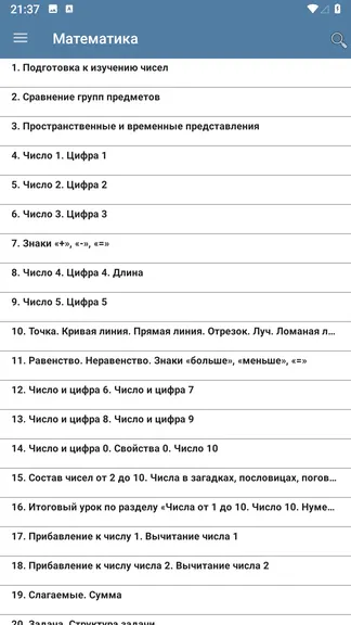 Скриншот 3/7