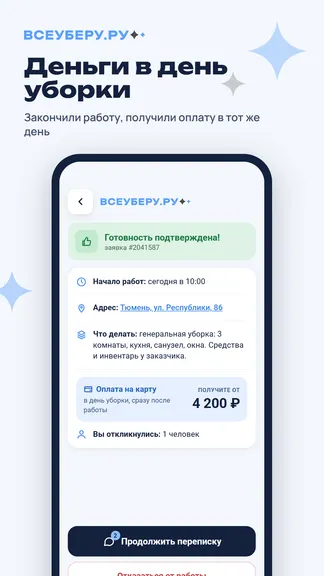 Скриншот 2/5