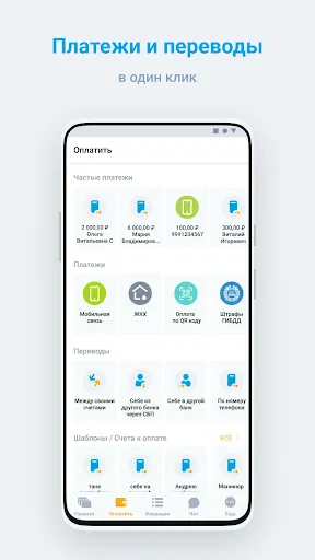 Скриншот 5/7