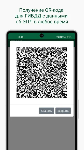 Скриншот 7/7