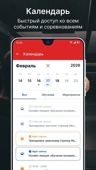 Скриншот 3/6