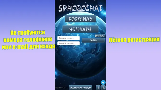 Скриншот 1/6