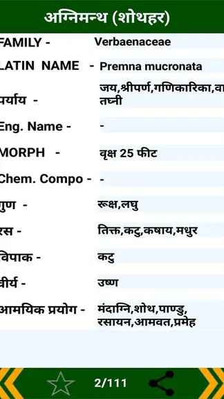 Скриншот 5/7