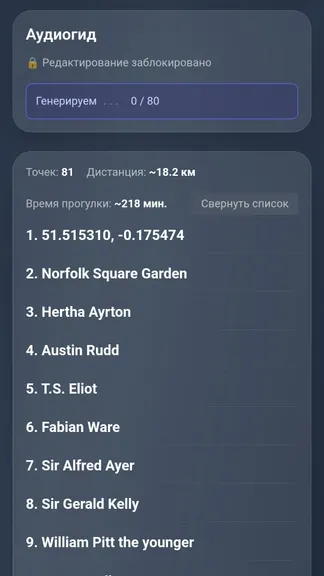 Скриншот 5/6