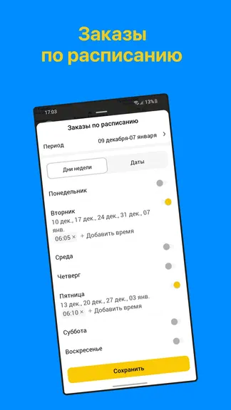 Скриншот 5/6