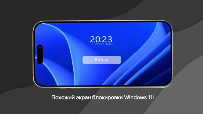 Скриншот 1/5