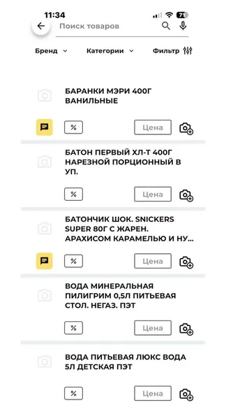 Скриншот 3/3